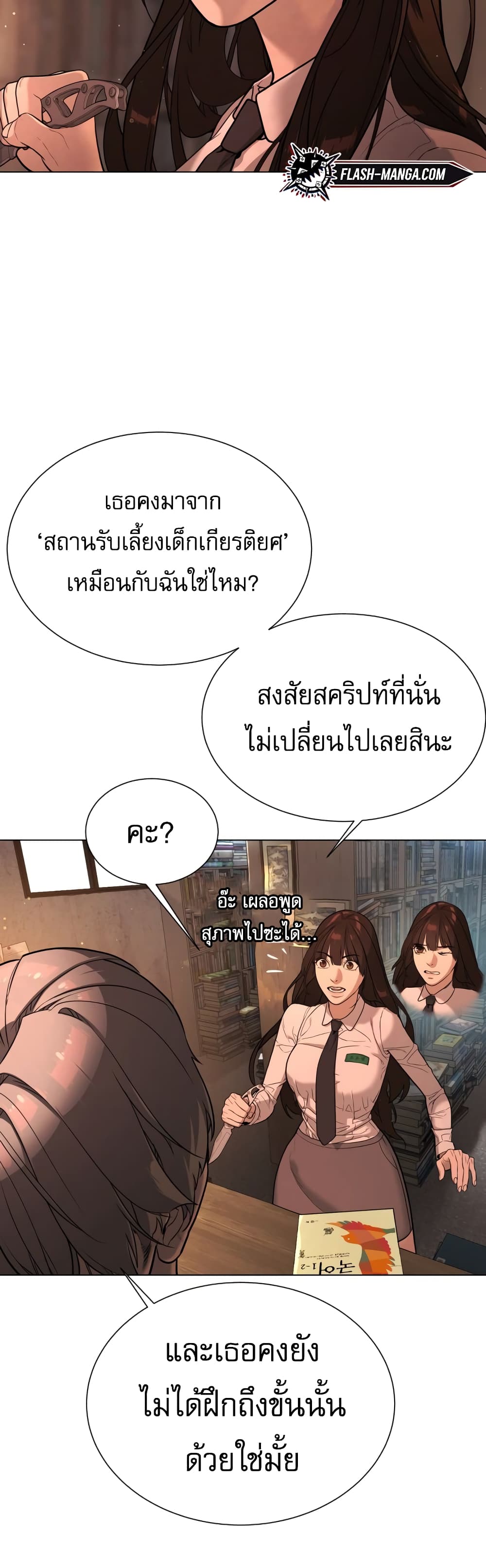 Killer Peter ปีเตอร์โคตรนักฆ่า ตอนที่ 1 หน้า 59