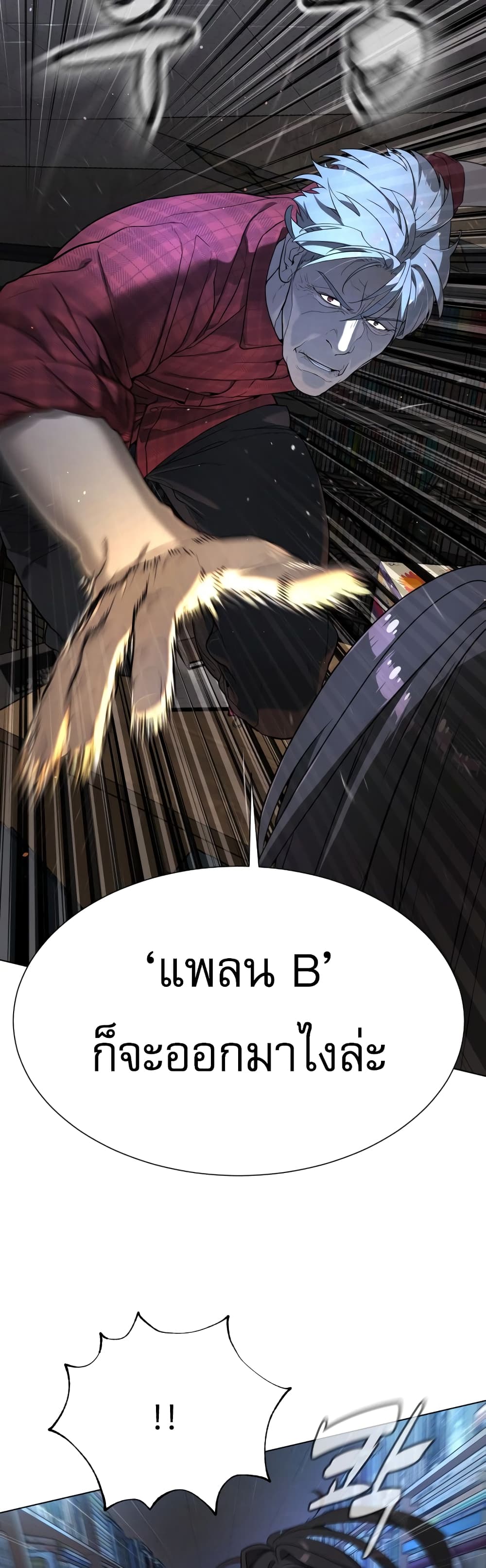 Killer Peter ปีเตอร์โคตรนักฆ่า ตอนที่ 1 หน้า 61