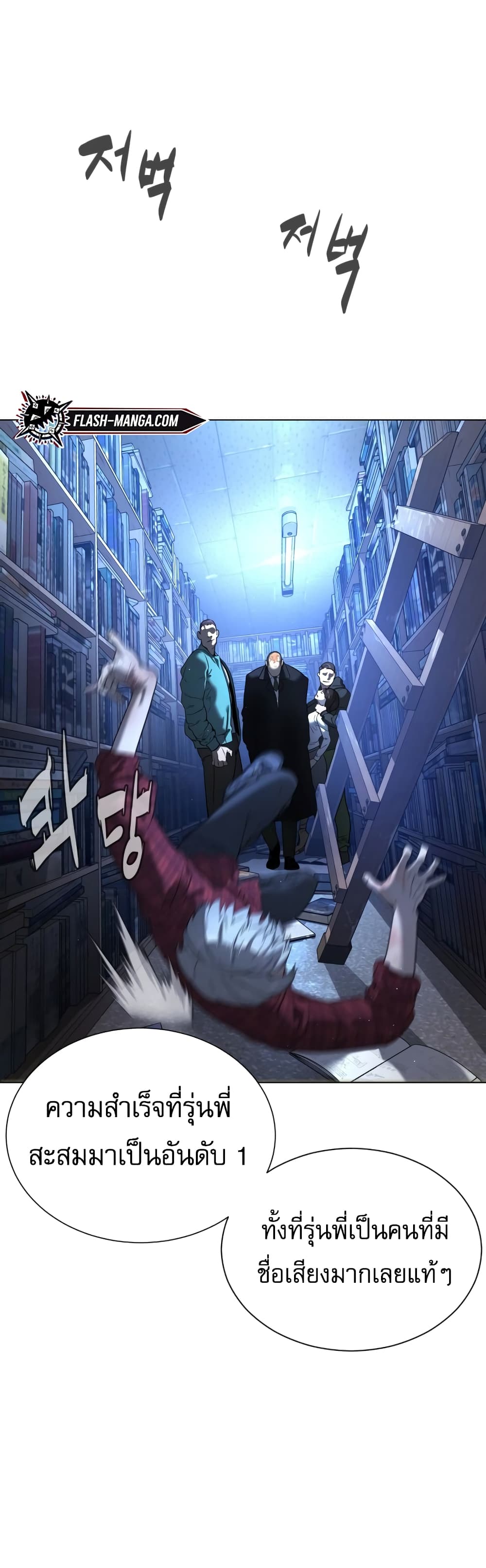 Killer Peter ปีเตอร์โคตรนักฆ่า ตอนที่ 1 หน้า 72
