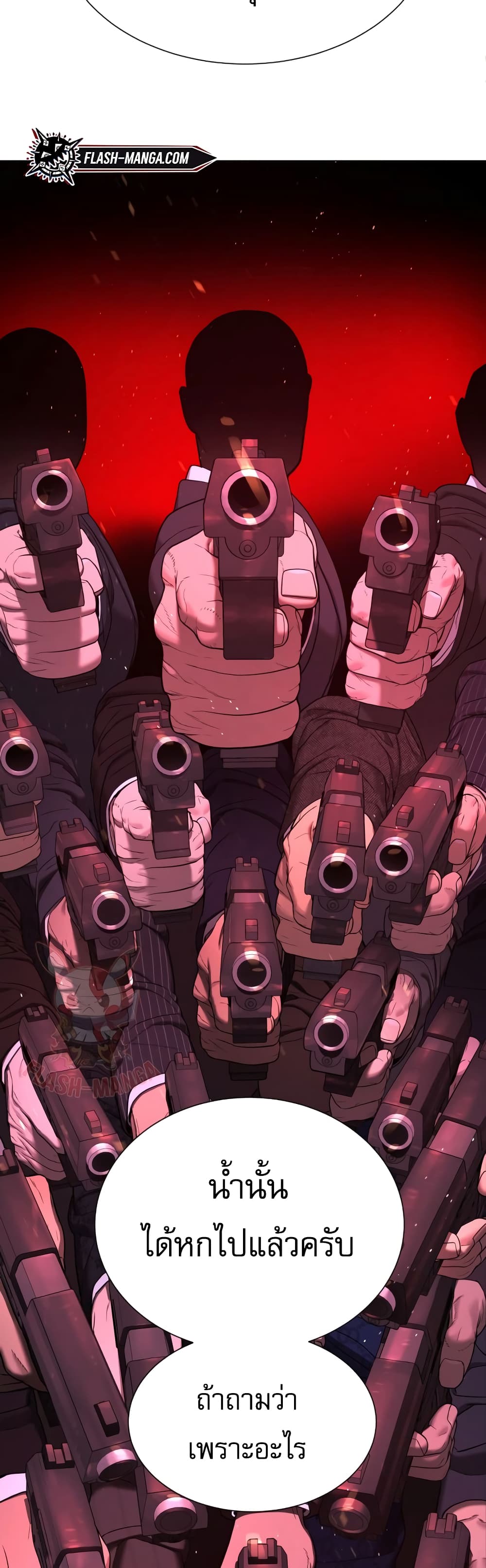 Killer Peter ปีเตอร์โคตรนักฆ่า ตอนที่ 1 หน้า 76