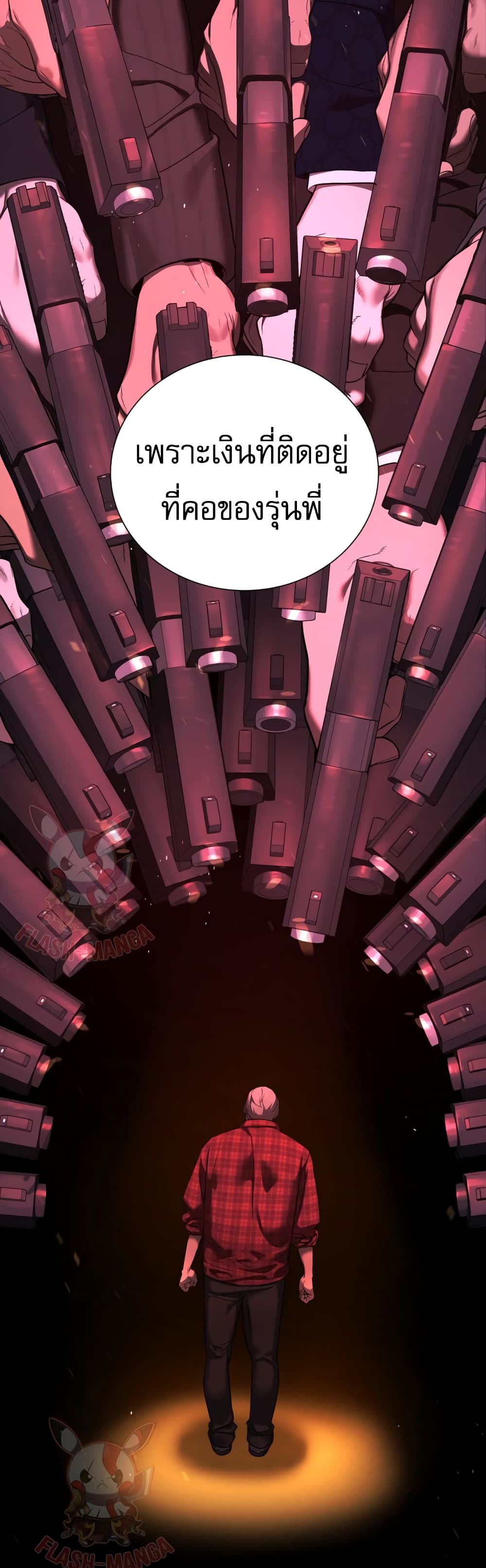 Killer Peter ปีเตอร์โคตรนักฆ่า ตอนที่ 1 หน้า 77