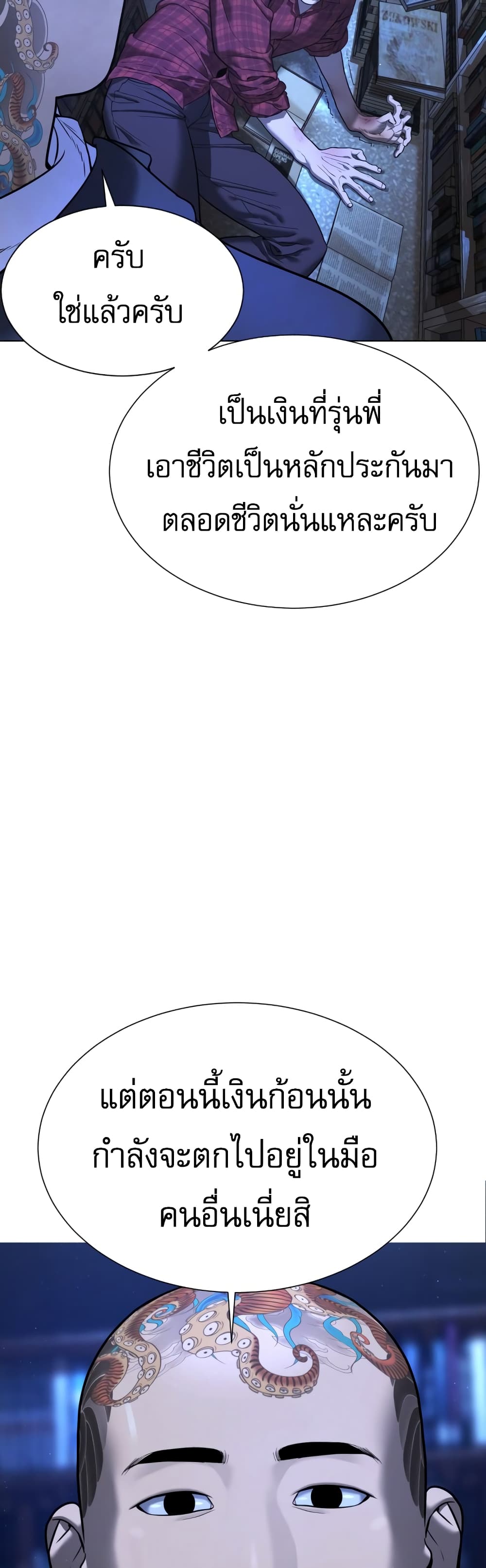 Killer Peter ปีเตอร์โคตรนักฆ่า ตอนที่ 1 หน้า 79