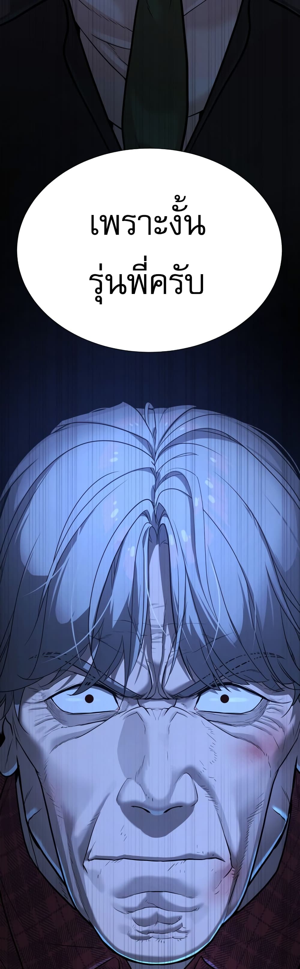 Killer Peter ปีเตอร์โคตรนักฆ่า ตอนที่ 1 หน้า 81