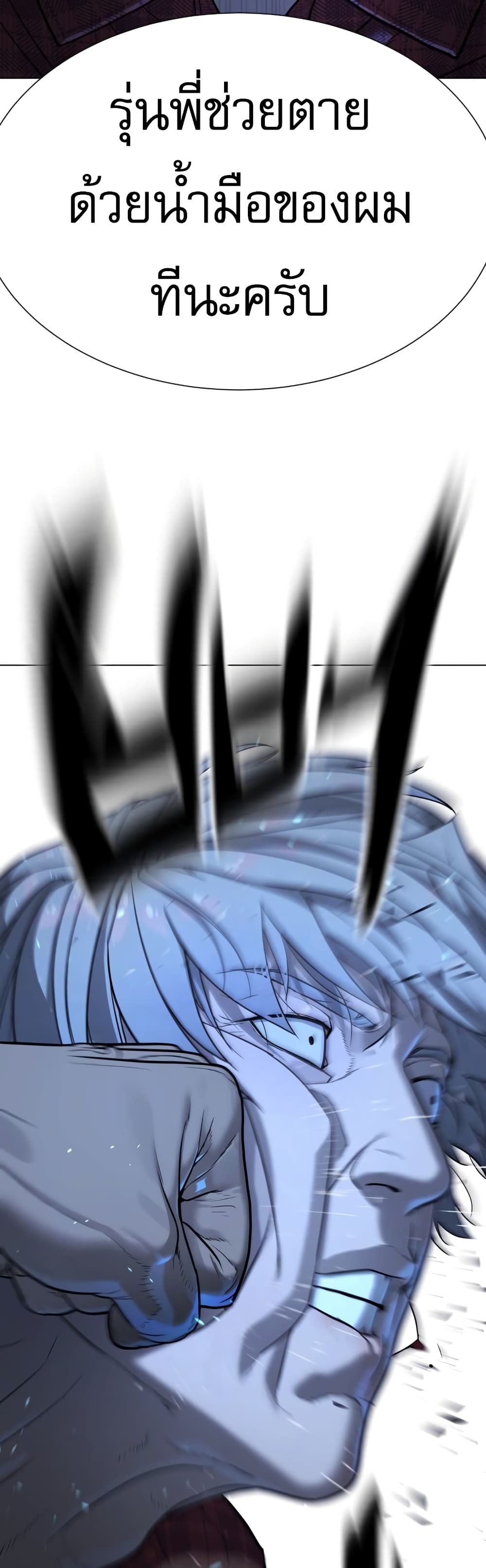 Killer Peter ปีเตอร์โคตรนักฆ่า ตอนที่ 1 หน้า 82
