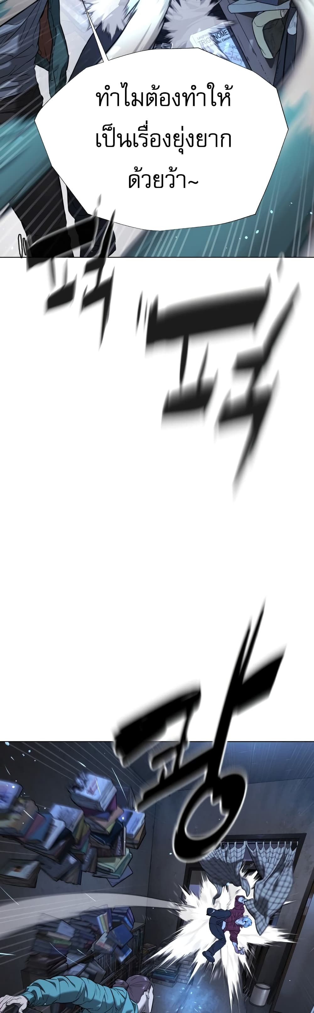 Killer Peter ปีเตอร์โคตรนักฆ่า ตอนที่ 1 หน้า 84