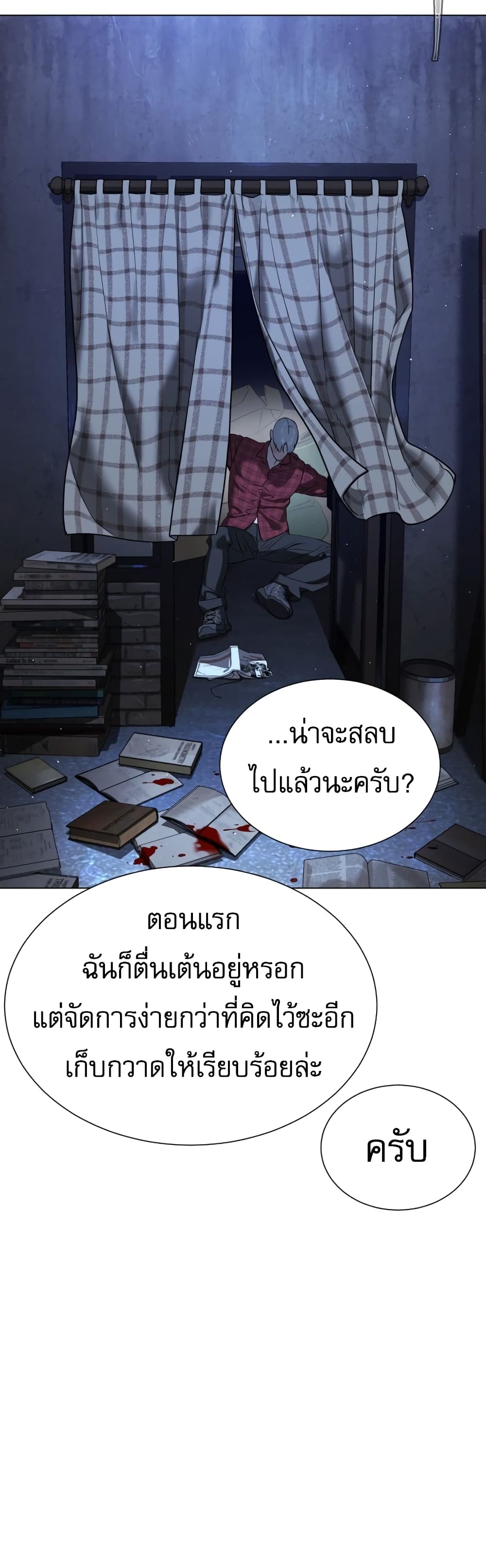 Killer Peter ปีเตอร์โคตรนักฆ่า ตอนที่ 1 หน้า 86