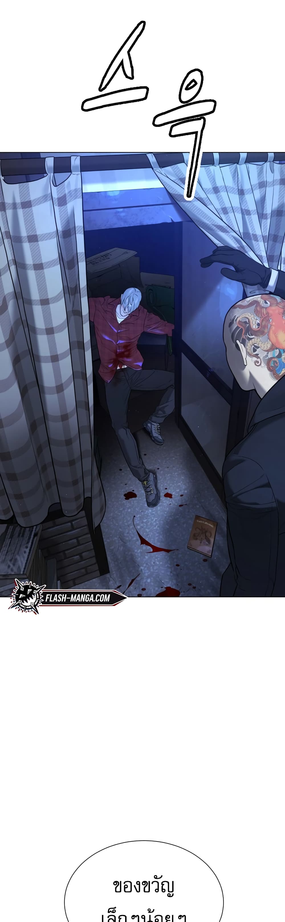 Killer Peter ปีเตอร์โคตรนักฆ่า ตอนที่ 1 หน้า 87