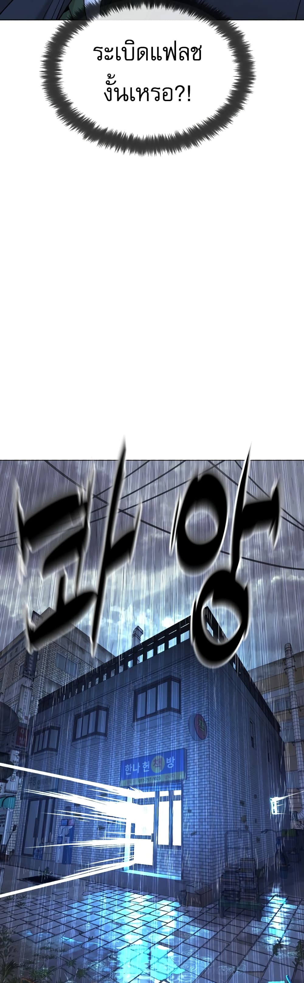 Killer Peter ปีเตอร์โคตรนักฆ่า ตอนที่ 1 หน้า 89