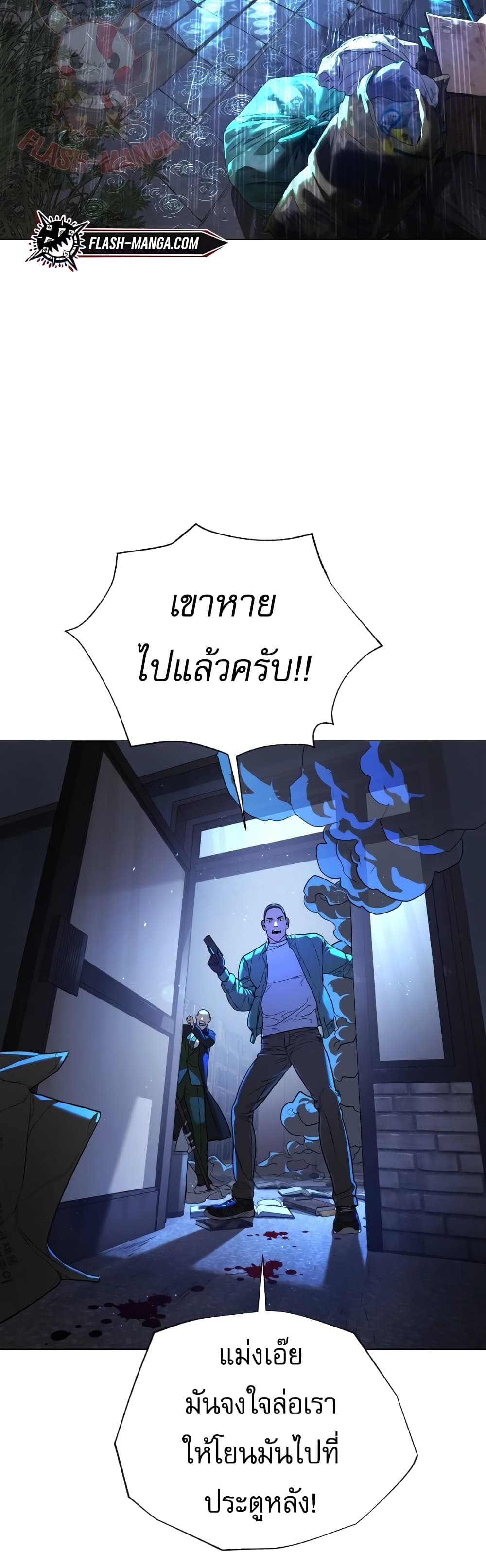 Killer Peter ปีเตอร์โคตรนักฆ่า ตอนที่ 1 หน้า 90