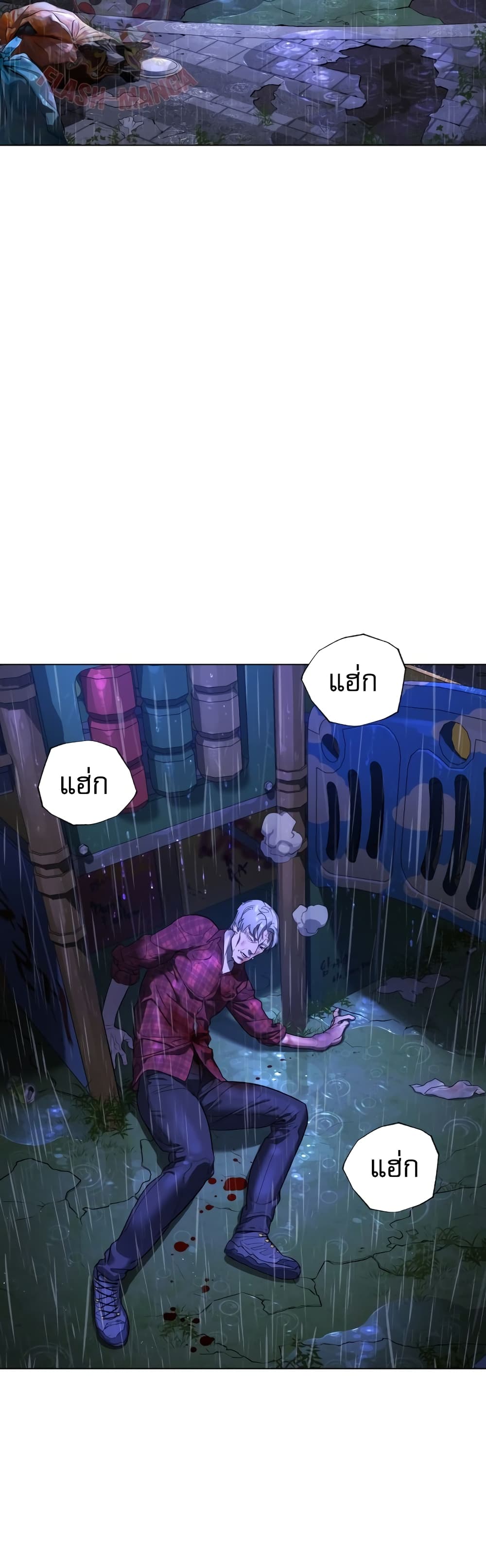 Killer Peter ปีเตอร์โคตรนักฆ่า ตอนที่ 1 หน้า 94