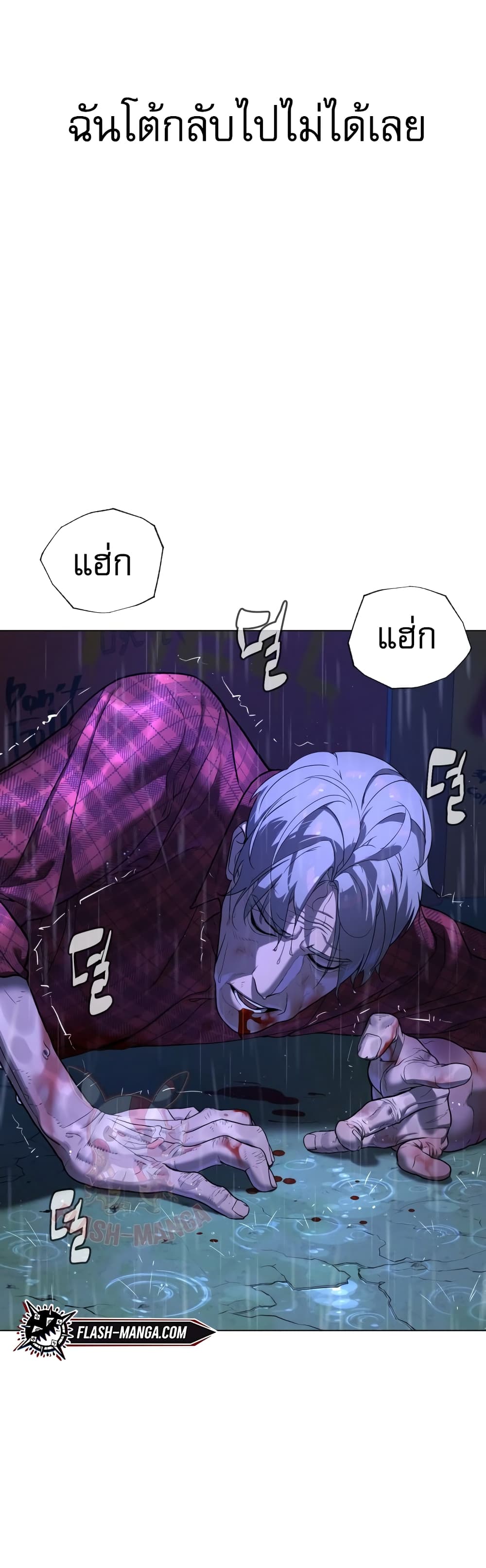 Killer Peter ปีเตอร์โคตรนักฆ่า ตอนที่ 1 หน้า 95