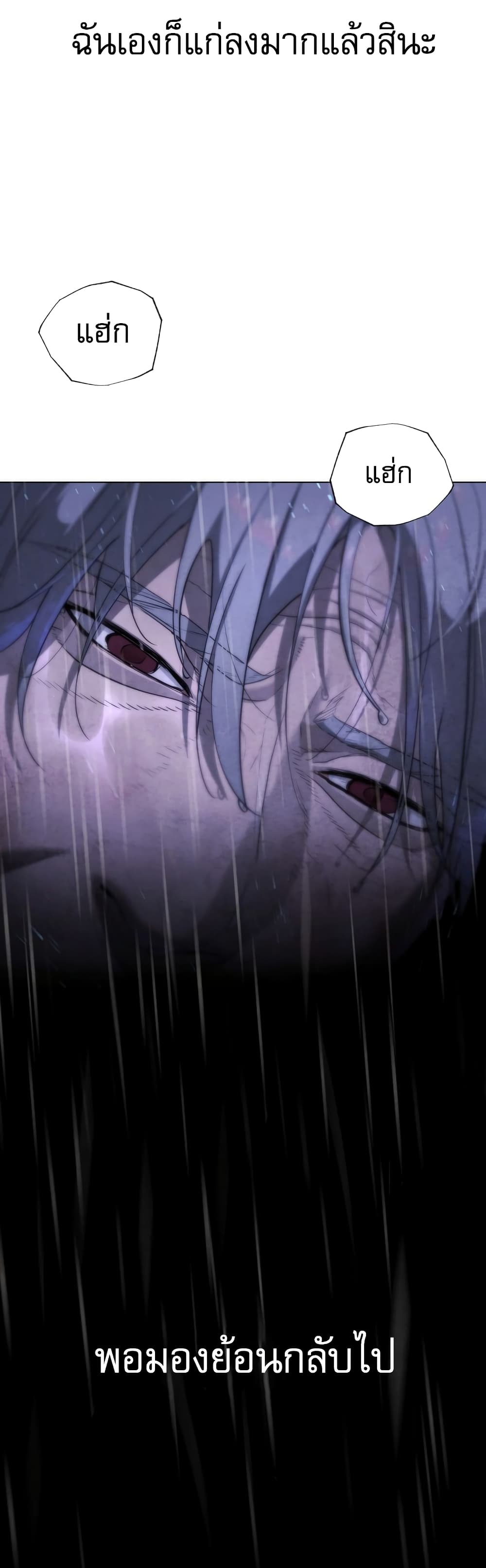 Killer Peter ปีเตอร์โคตรนักฆ่า ตอนที่ 1 หน้า 96