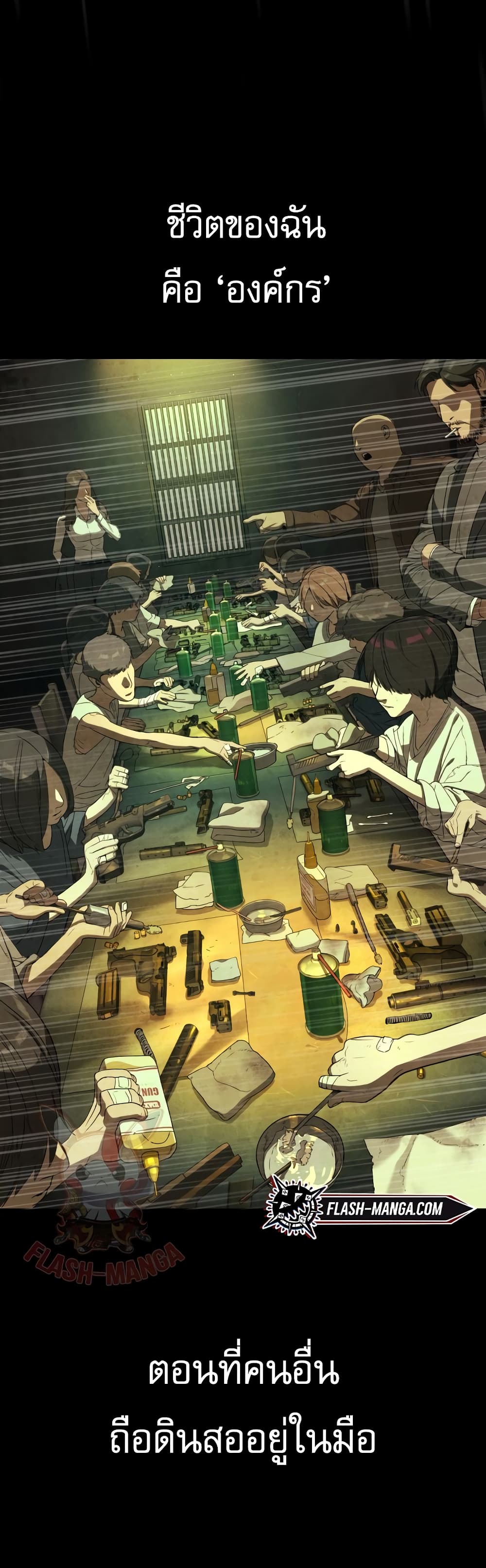 Killer Peter ปีเตอร์โคตรนักฆ่า ตอนที่ 1 หน้า 97