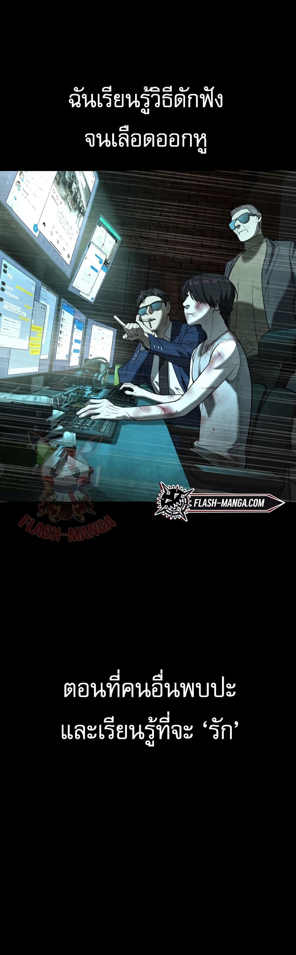 Killer Peter ปีเตอร์โคตรนักฆ่า ตอนที่ 1 หน้า 99