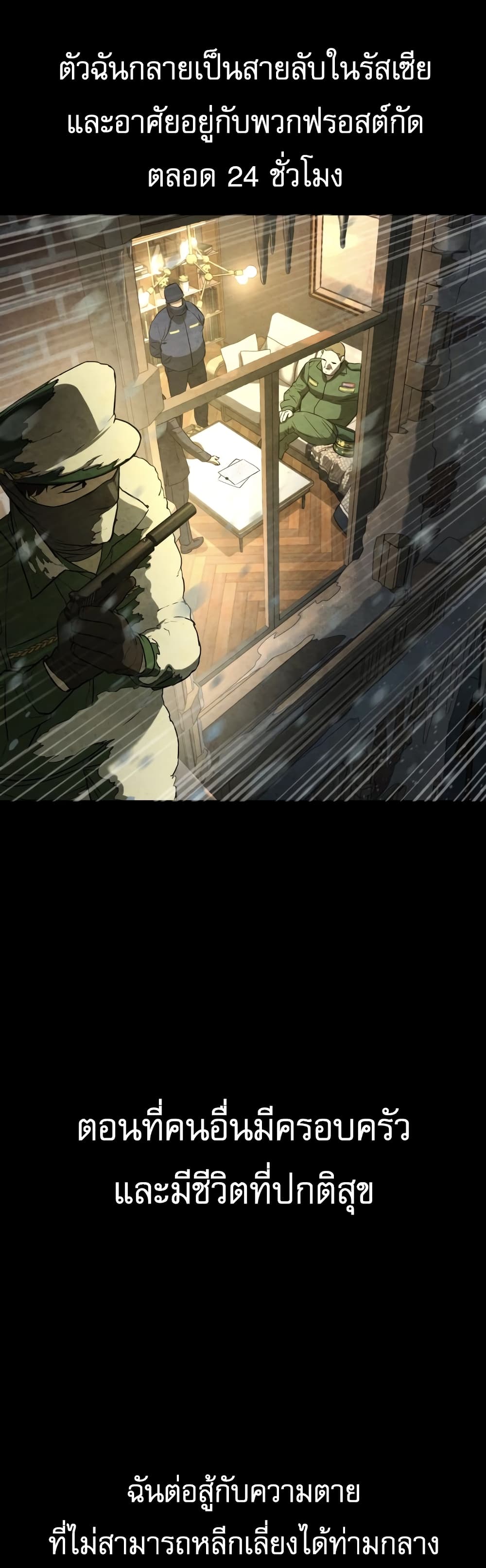 Killer Peter ปีเตอร์โคตรนักฆ่า ตอนที่ 1 หน้า 100