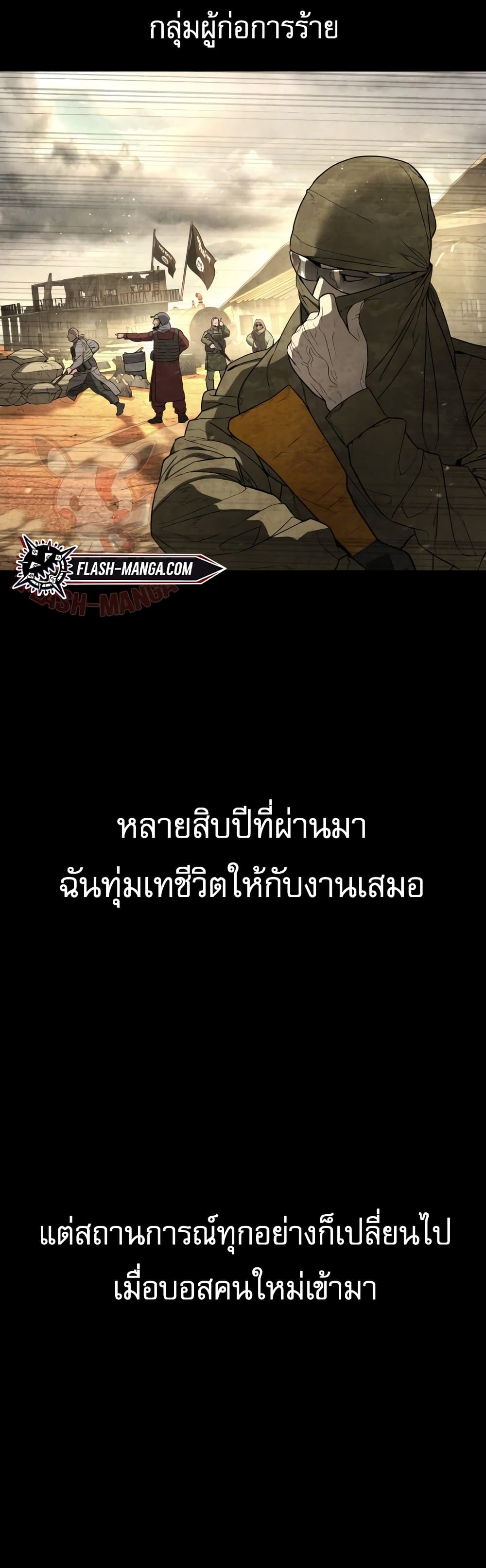 Killer Peter ปีเตอร์โคตรนักฆ่า ตอนที่ 1 หน้า 101