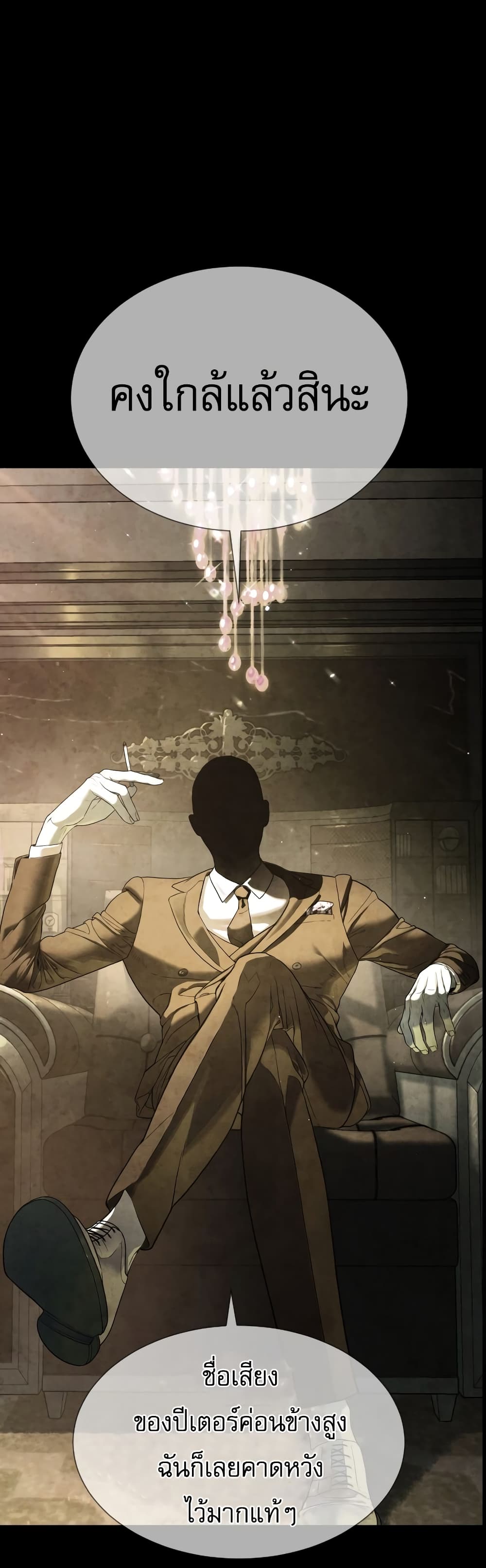 Killer Peter ปีเตอร์โคตรนักฆ่า ตอนที่ 1 หน้า 102
