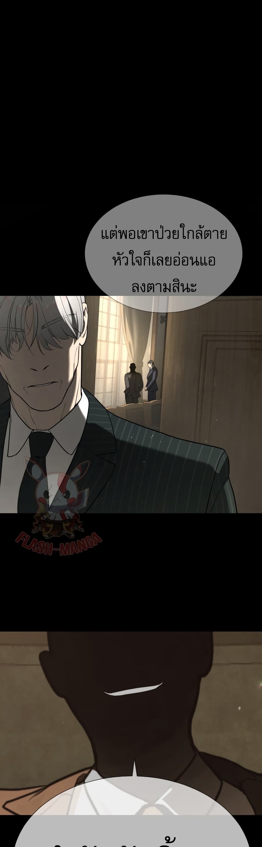 Killer Peter ปีเตอร์โคตรนักฆ่า ตอนที่ 1 หน้า 103