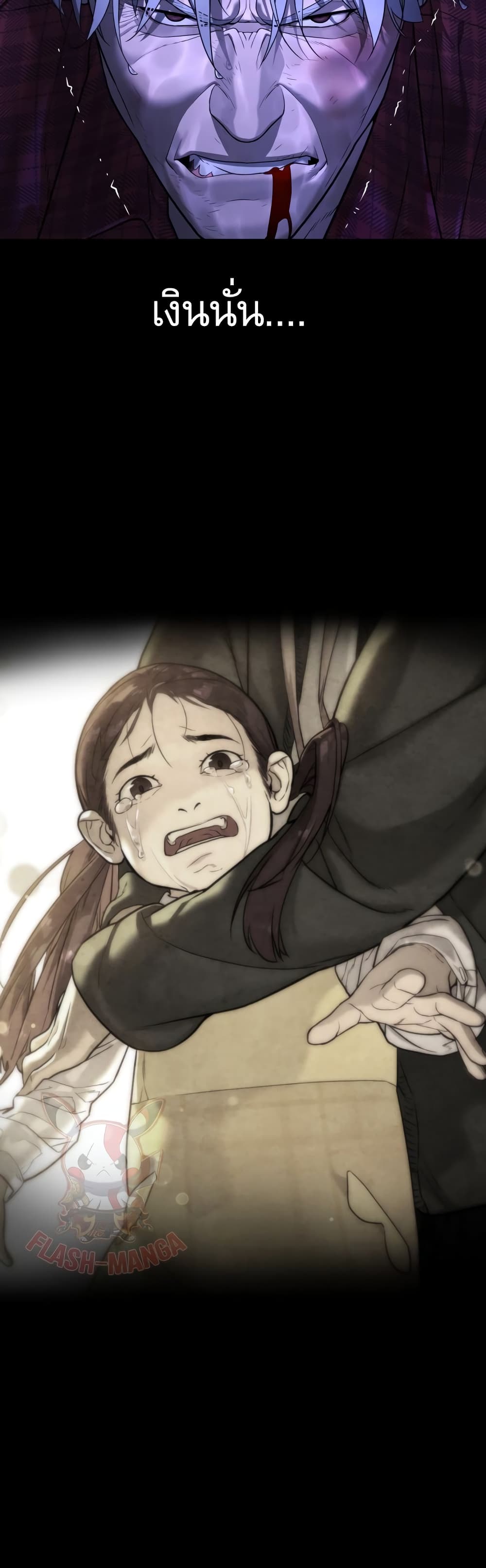 Killer Peter ปีเตอร์โคตรนักฆ่า ตอนที่ 1 หน้า 107