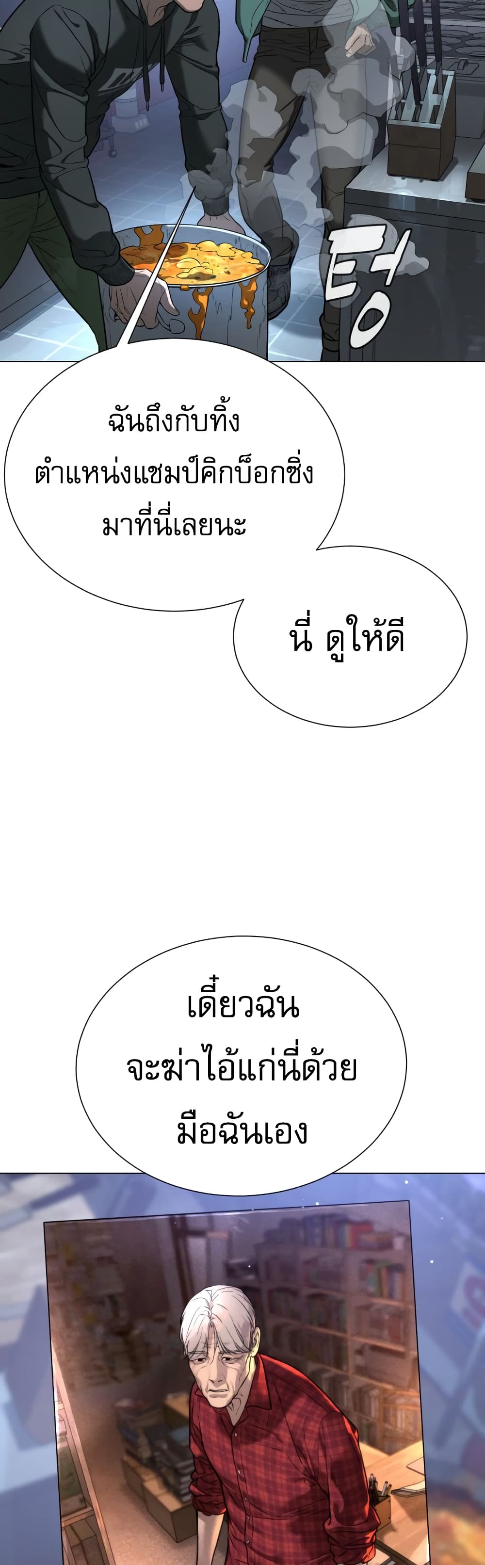 Killer Peter ปีเตอร์โคตรนักฆ่า ตอนที่ 1 หน้า 113