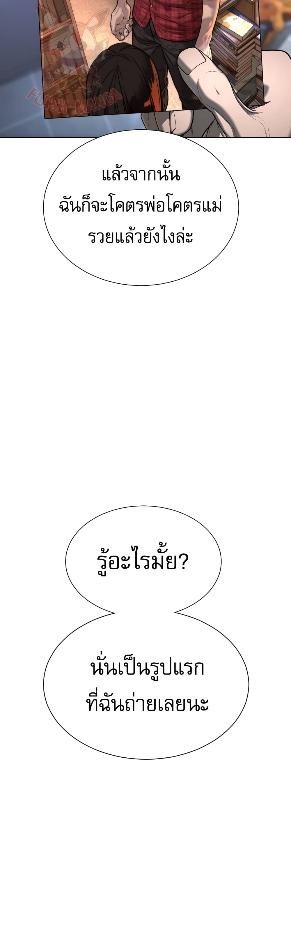 Killer Peter ปีเตอร์โคตรนักฆ่า ตอนที่ 1 หน้า 114