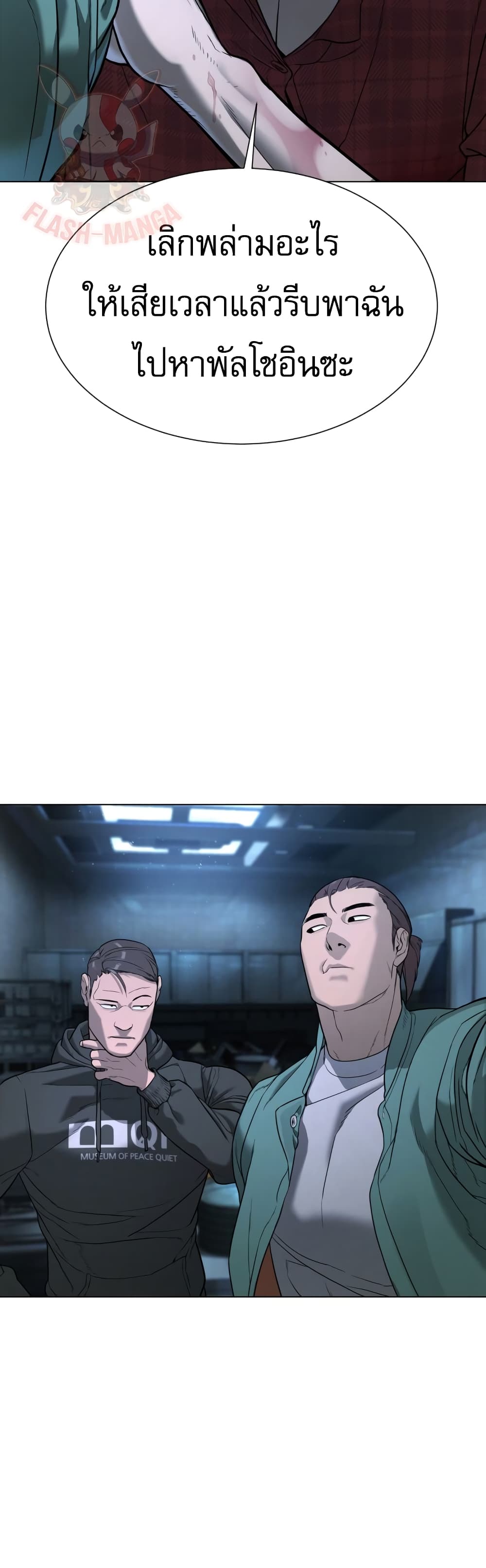 Killer Peter ปีเตอร์โคตรนักฆ่า ตอนที่ 1 หน้า 119