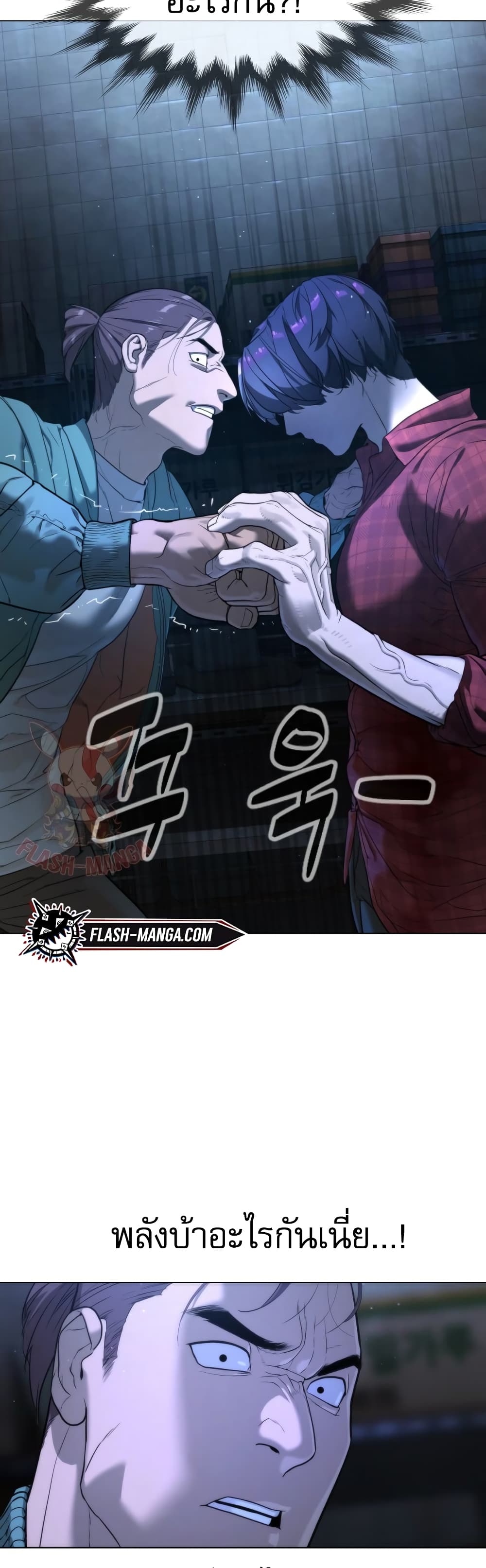 Killer Peter ปีเตอร์โคตรนักฆ่า ตอนที่ 1 หน้า 123