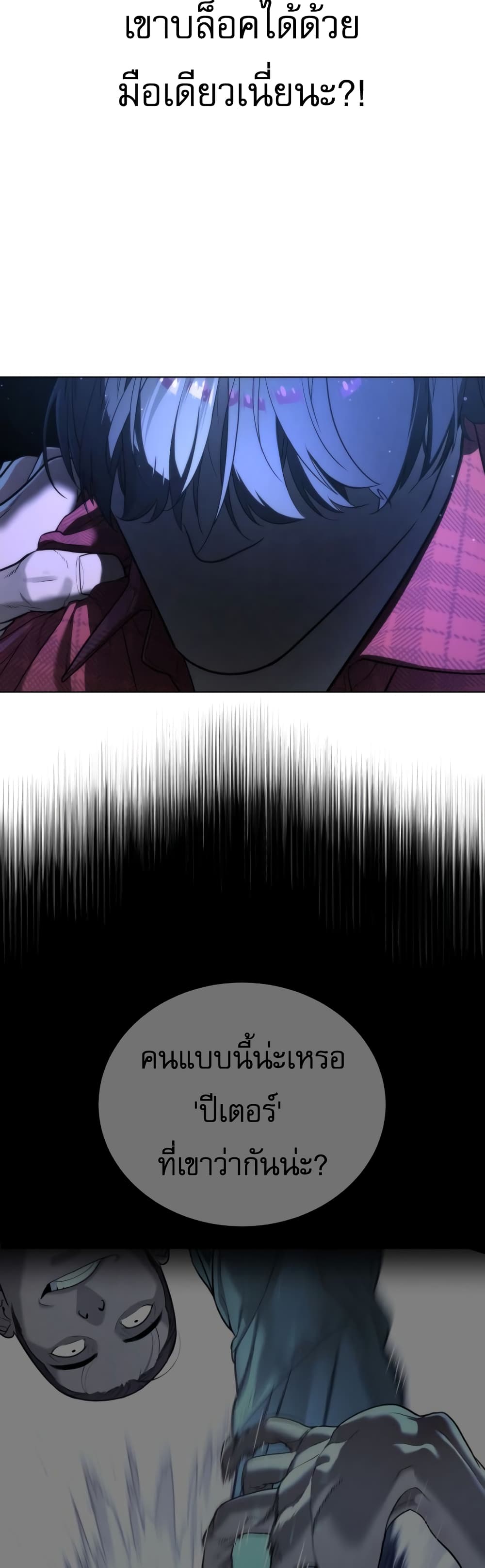 Killer Peter ปีเตอร์โคตรนักฆ่า ตอนที่ 1 หน้า 124