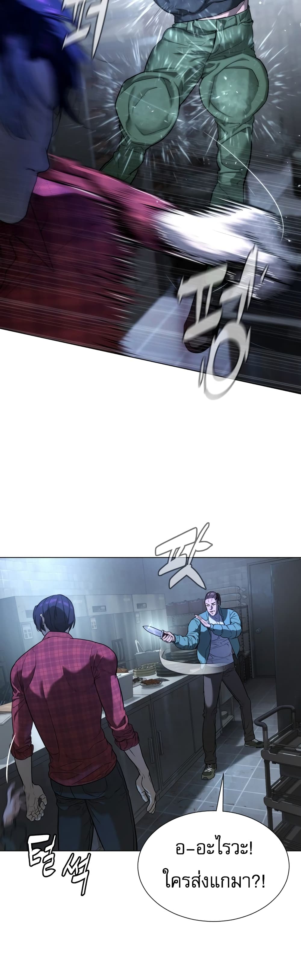 Killer Peter ปีเตอร์โคตรนักฆ่า ตอนที่ 1 หน้า 128