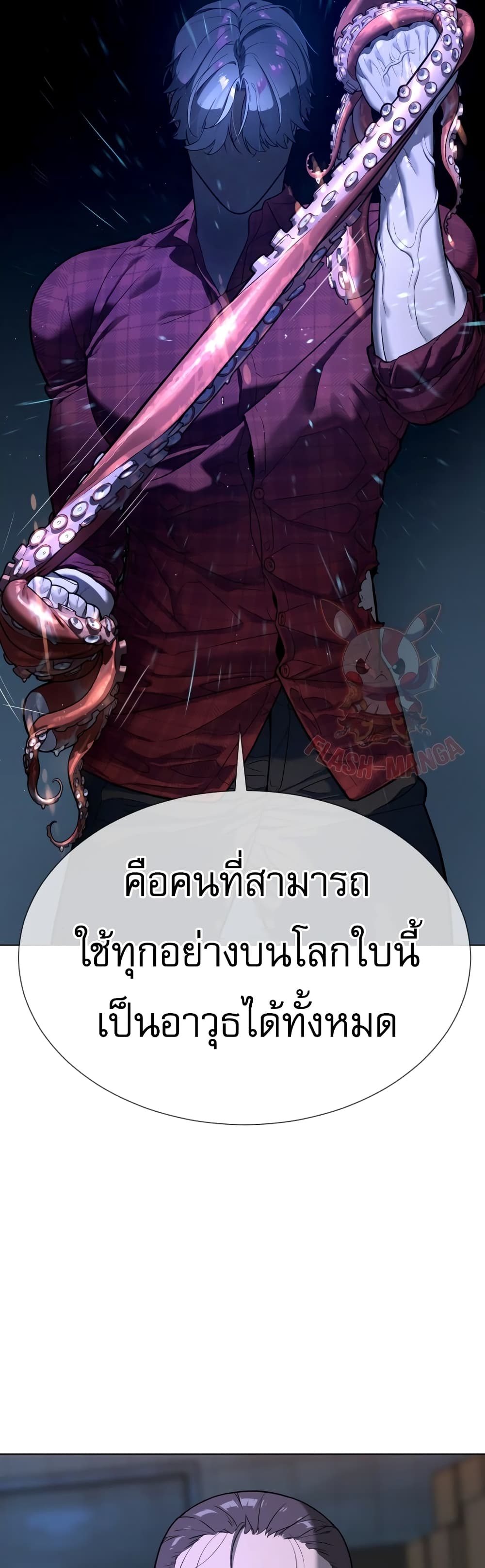 Killer Peter ปีเตอร์โคตรนักฆ่า ตอนที่ 1 หน้า 132
