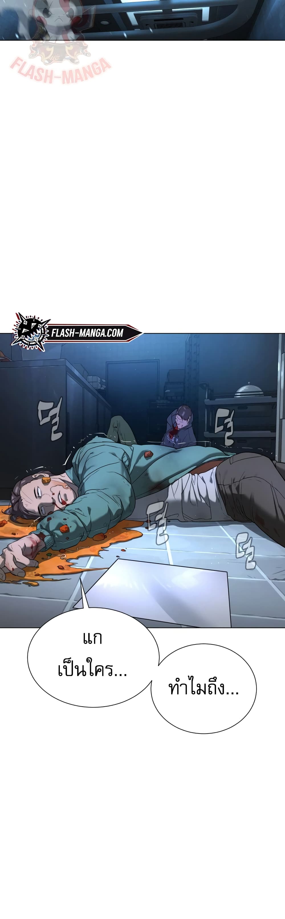 Killer Peter ปีเตอร์โคตรนักฆ่า ตอนที่ 1 หน้า 141