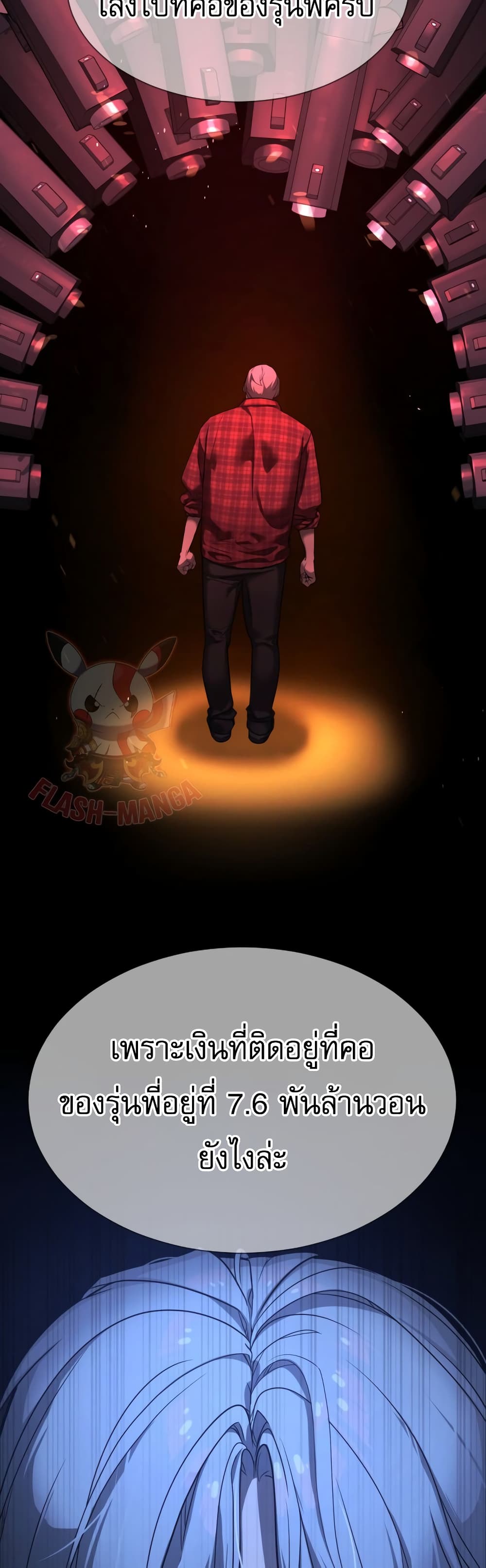 Killer Peter ปีเตอร์โคตรนักฆ่า ตอนที่ 1 หน้า 143