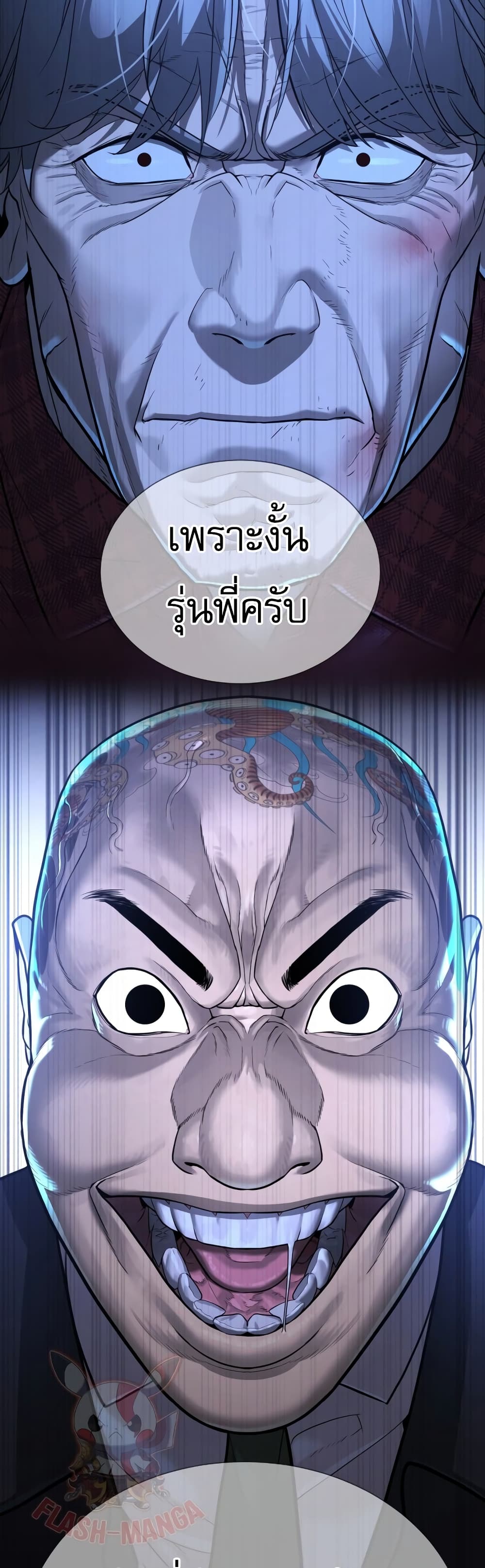 Killer Peter ปีเตอร์โคตรนักฆ่า ตอนที่ 1 หน้า 144