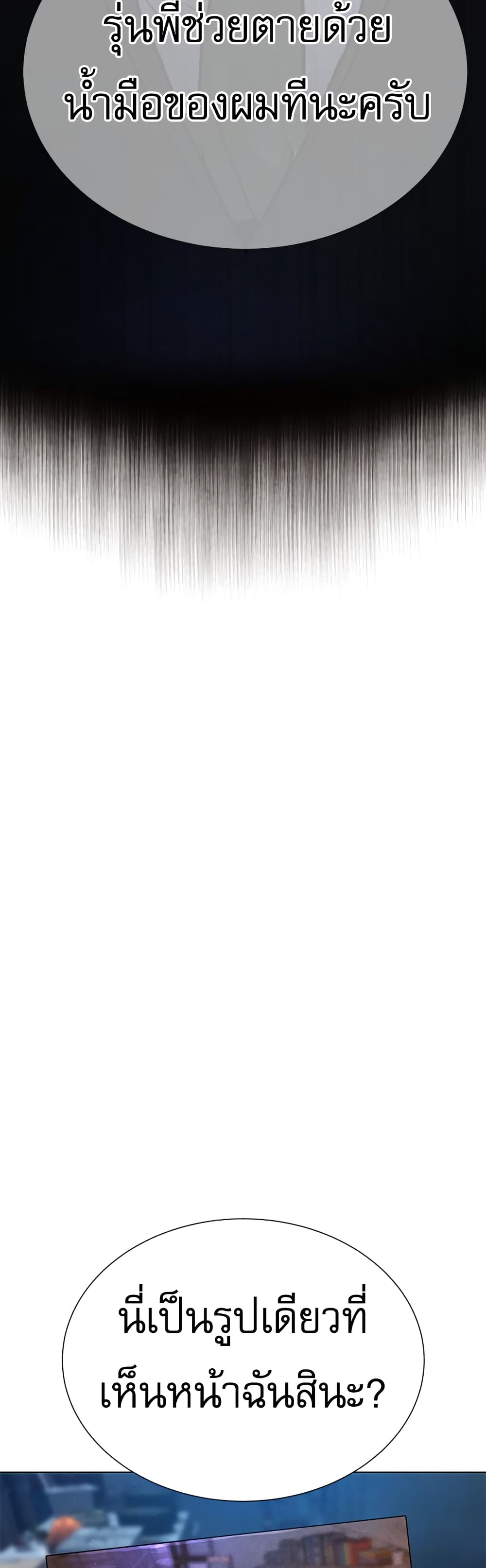 Killer Peter ปีเตอร์โคตรนักฆ่า ตอนที่ 1 หน้า 145