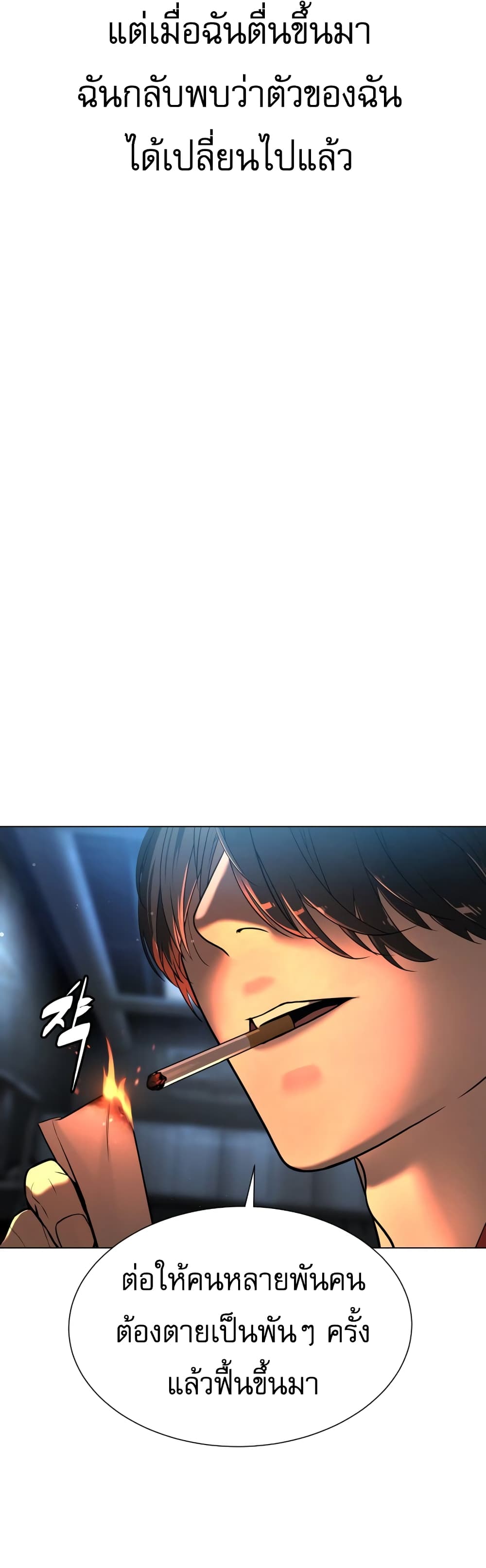 Killer Peter ปีเตอร์โคตรนักฆ่า ตอนที่ 1 หน้า 147