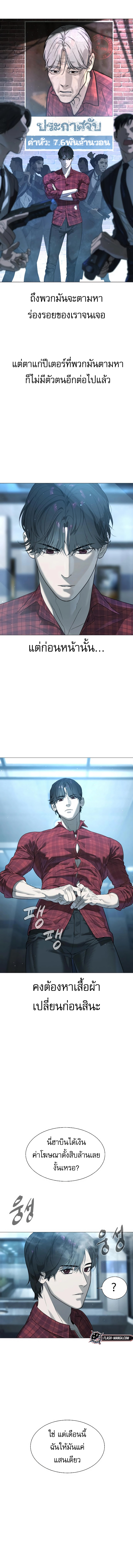 Killer Peter ปีเตอร์โคตรนักฆ่า ตอนที่ 2 หน้า 4