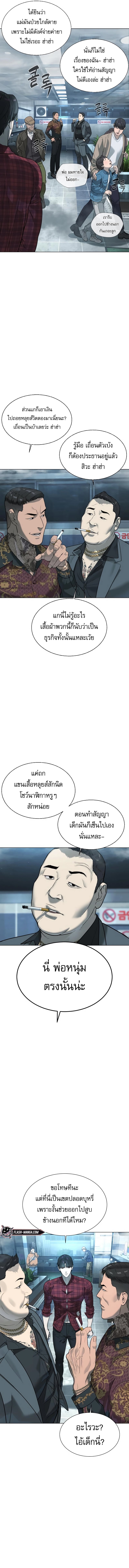 Killer Peter ปีเตอร์โคตรนักฆ่า ตอนที่ 2 หน้า 5