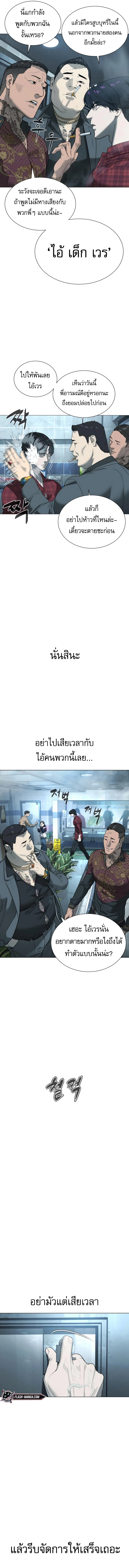 Killer Peter ปีเตอร์โคตรนักฆ่า ตอนที่ 2 หน้า 6