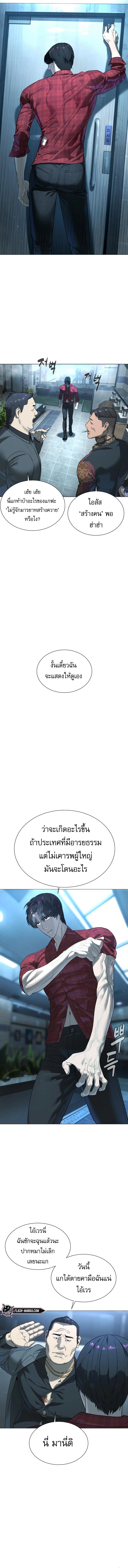 Killer Peter ปีเตอร์โคตรนักฆ่า ตอนที่ 2 หน้า 7