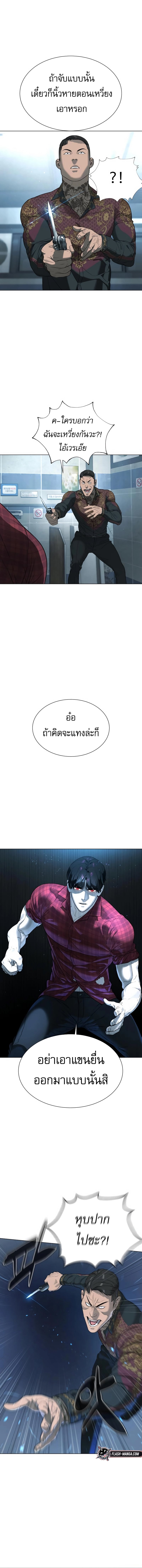 Killer Peter ปีเตอร์โคตรนักฆ่า ตอนที่ 2 หน้า 9