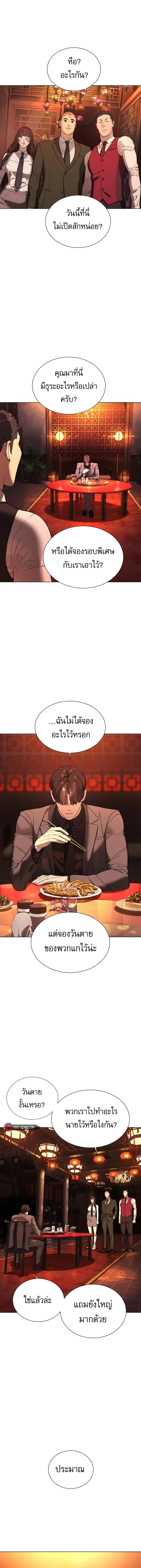 Killer Peter ปีเตอร์โคตรนักฆ่า ตอนที่ 2 หน้า 19