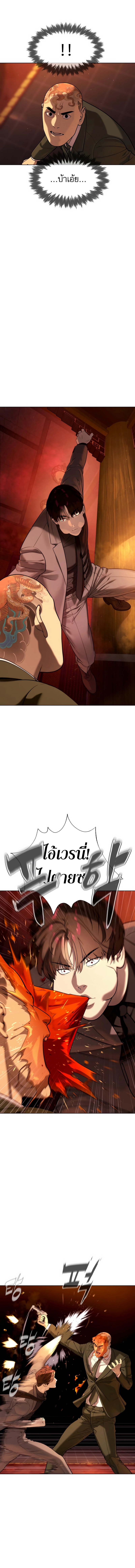 Killer Peter ปีเตอร์โคตรนักฆ่า ตอนที่ 3 หน้า 7