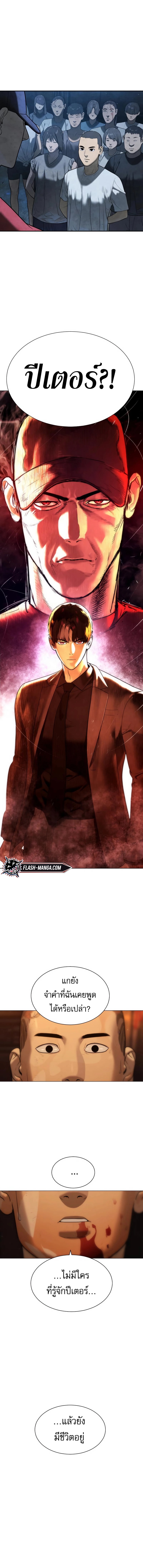 Killer Peter ปีเตอร์โคตรนักฆ่า ตอนที่ 3 หน้า 16