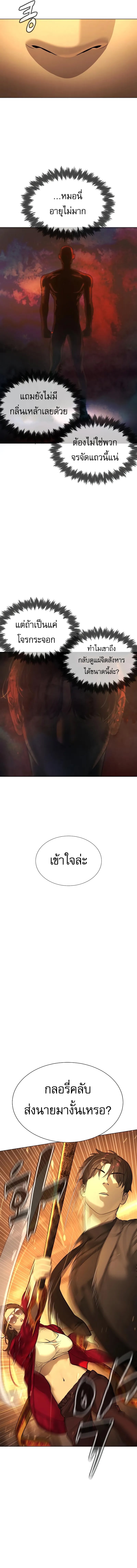 Killer Peter ปีเตอร์โคตรนักฆ่า ตอนที่ 4 หน้า 5