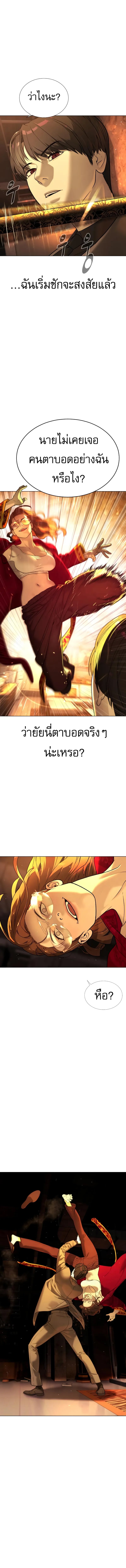 Killer Peter ปีเตอร์โคตรนักฆ่า ตอนที่ 4 หน้า 7