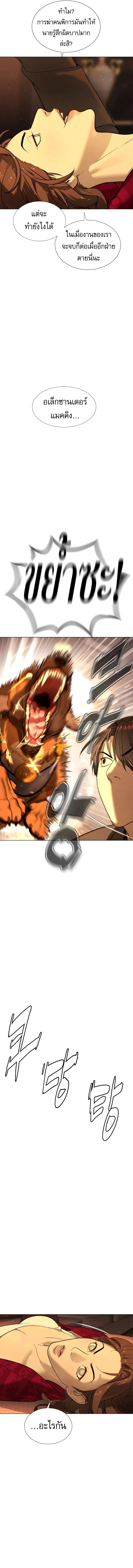 Killer Peter ปีเตอร์โคตรนักฆ่า ตอนที่ 4 หน้า 9