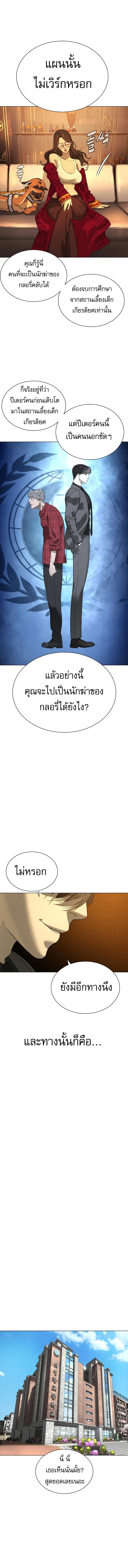 Killer Peter ปีเตอร์โคตรนักฆ่า ตอนที่ 4 หน้า 14