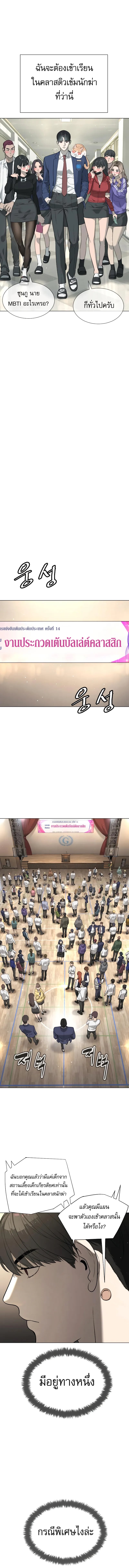 Killer Peter ปีเตอร์โคตรนักฆ่า ตอนที่ 4 หน้า 17