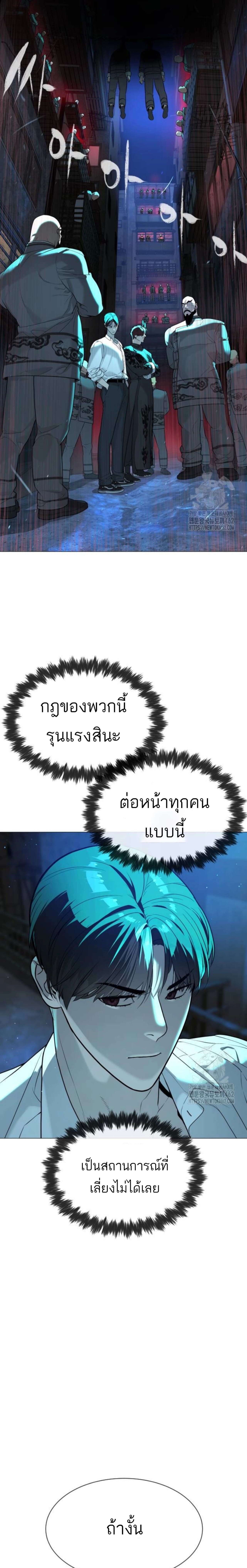 Killer Peter ปีเตอร์โคตรนักฆ่า ตอนที่ 60 หน้า 25