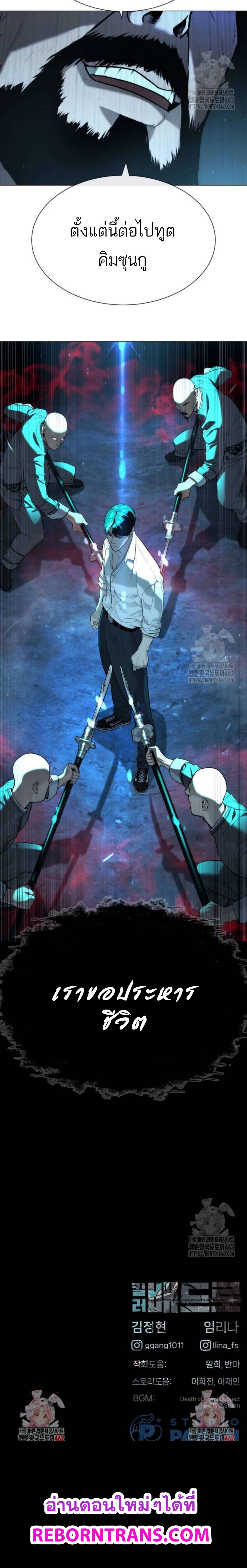 Killer Peter ปีเตอร์โคตรนักฆ่า ตอนที่ 60 หน้า 26